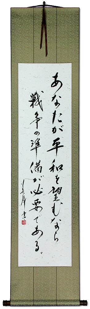 If You Want Peace, Prepare for War -  Japanese Scroll