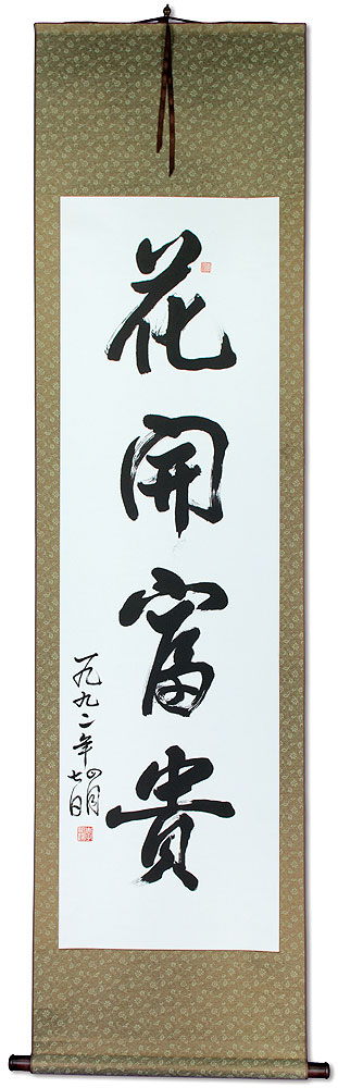 Blooming Flowers Riches and Honor - Wall Scroll