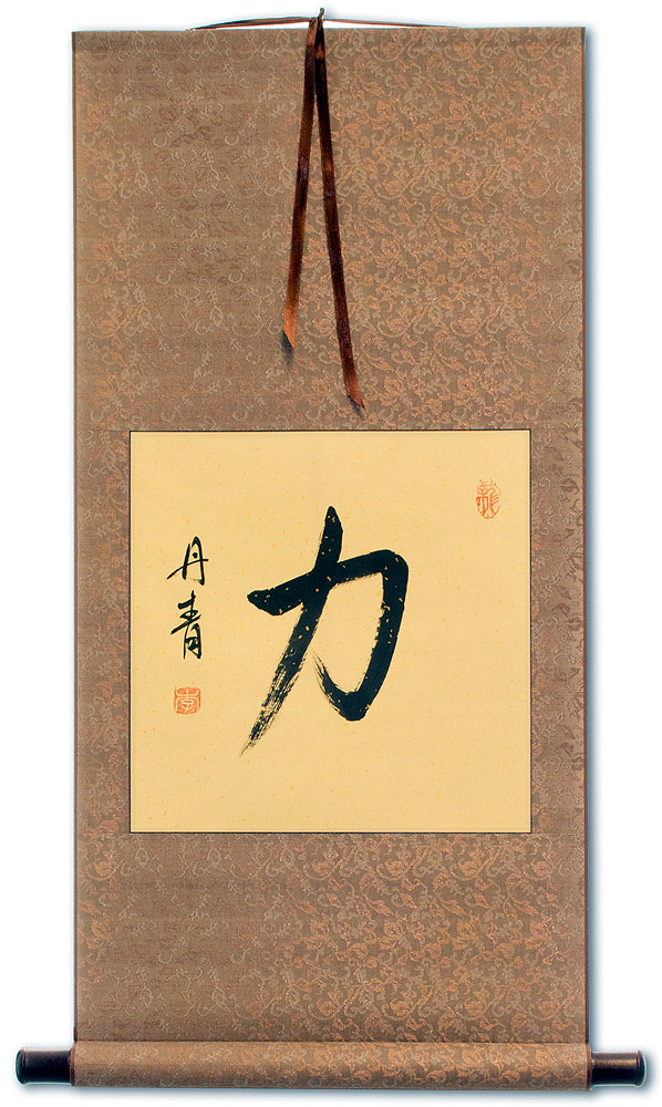 STRENGTH / POWER Chinese / Japanese Kanji Wall Scroll
