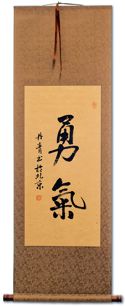 BRAVERY / COURAGE - Japanese Kanji / Chinese Character Scroll