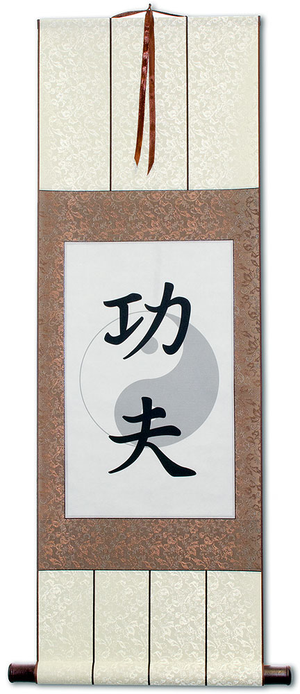 Kung Fu Yin Yang Print Wall Scroll