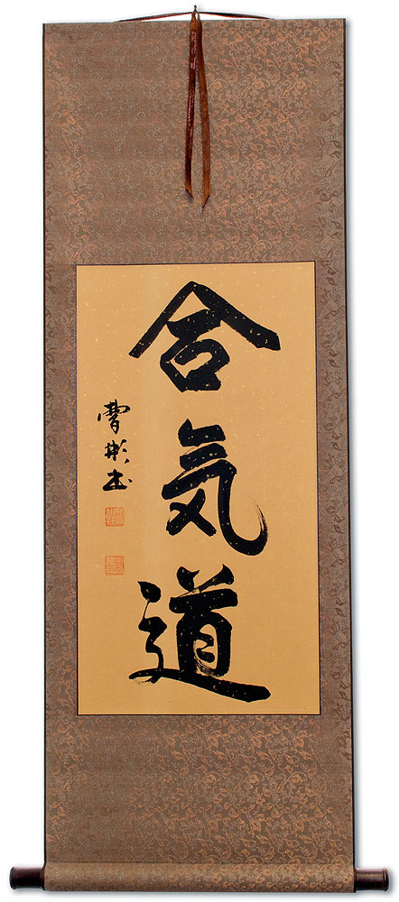 Aikido Japanese Kanji Symbol Wall Scroll