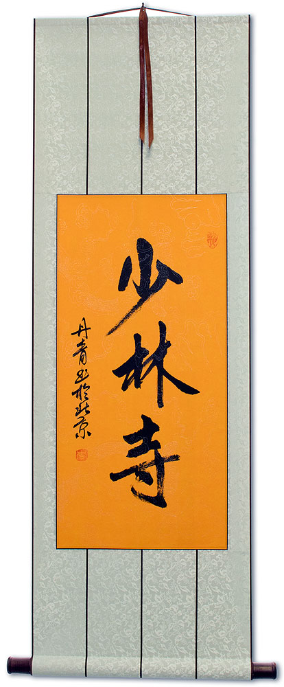 Shaolin Temple - Chinese Calligraphy Wall Scroll