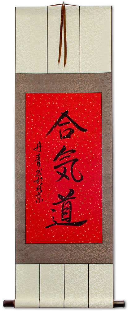 Red Aikido Japanese Kanji Character Wall Scroll