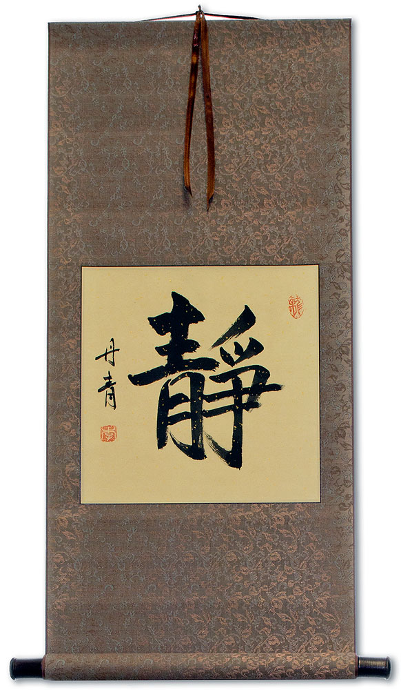 Serenity Chinese Symbol and Japanese Kanji Calligraphy Scroll