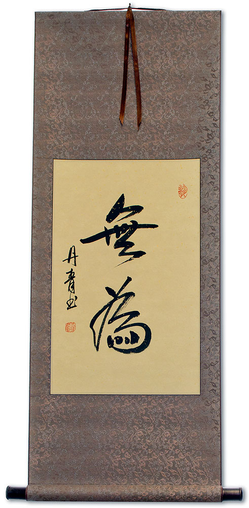 Wu Wei / Without Action - Chinese Martial Arts Wall Scroll