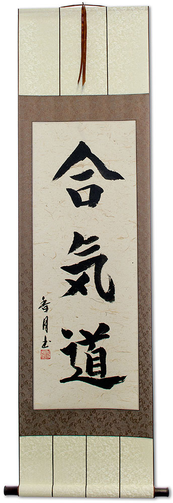 Aikido Japanese Kanji Calligraphy Scroll