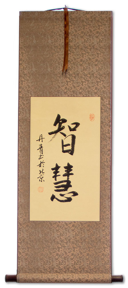 Wisdom Chinese Calligraphy Scroll