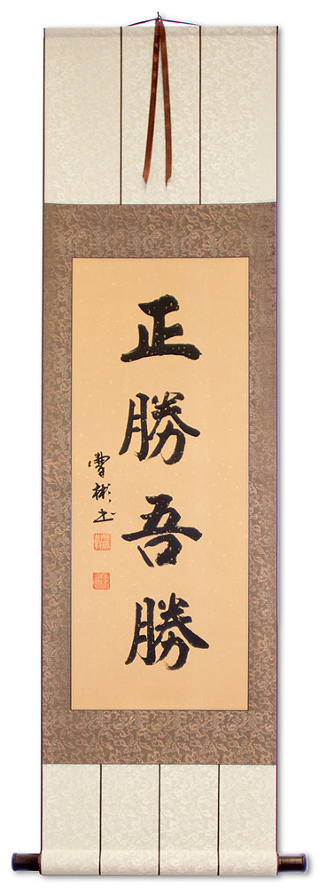 True Victory is Victory Over Oneself - Wall Scroll