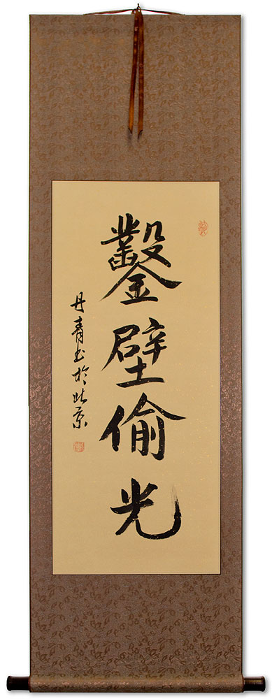 Diligent Study - Chinese Proverb Calligraphy Scroll