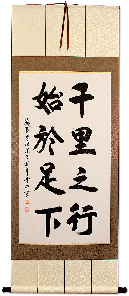 A Journey of 1000 Miles Begins with a Single Step - Chinese Scroll