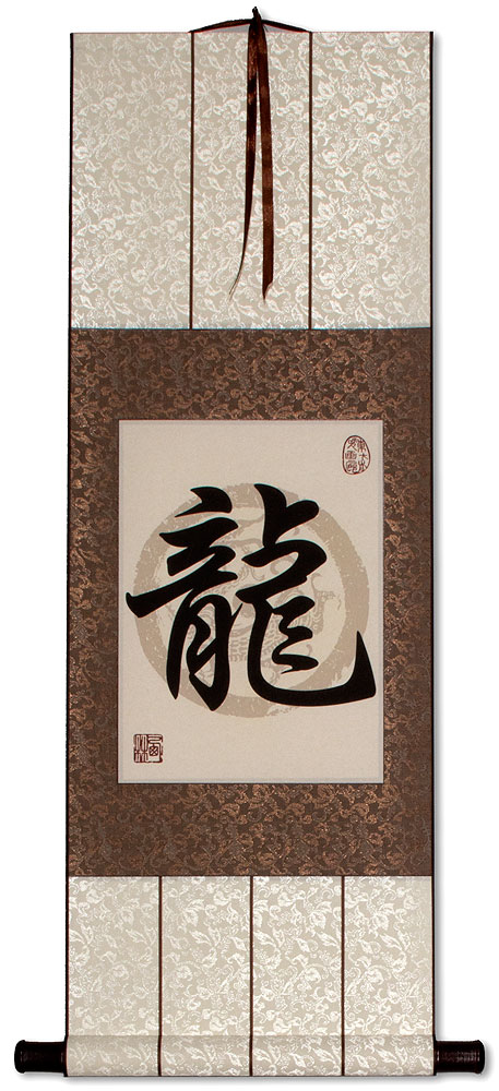 Dragon Symbol - Asian Print Scroll