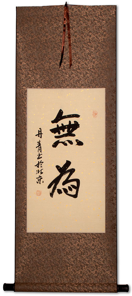 Wu Wei / Without Action - Chinese Calligraphy Scroll
