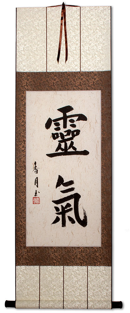 Reiki - Japanese Healing Wall Scroll