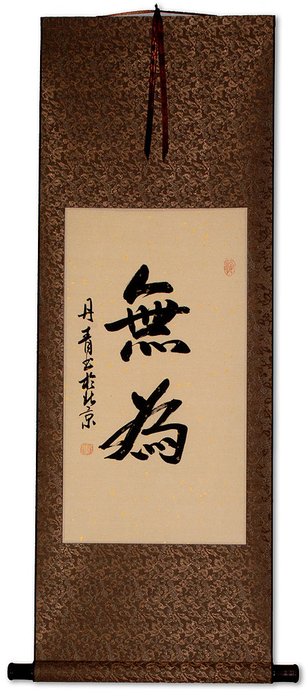 Wu Wei / Without Action - Chinese Martial Arts Wall Scroll