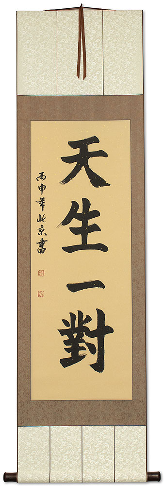 Soul Mates - Chinese Calligraphy Scroll