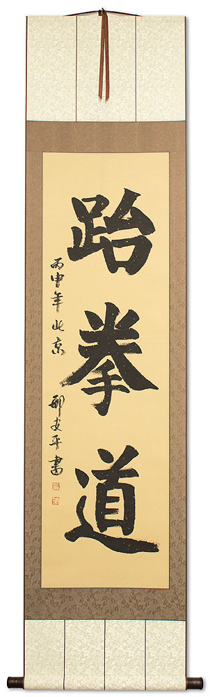 Taekwondo Korean Hanja Wall Scroll