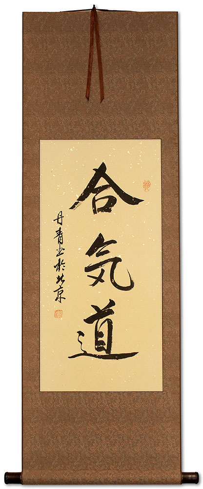 Japanese Aikido Kanji Symbol Wall Scroll