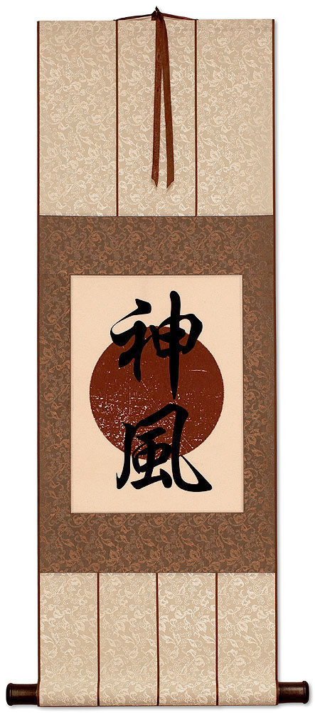 Kamikaze Divine Wind Symbol Wall Scroll