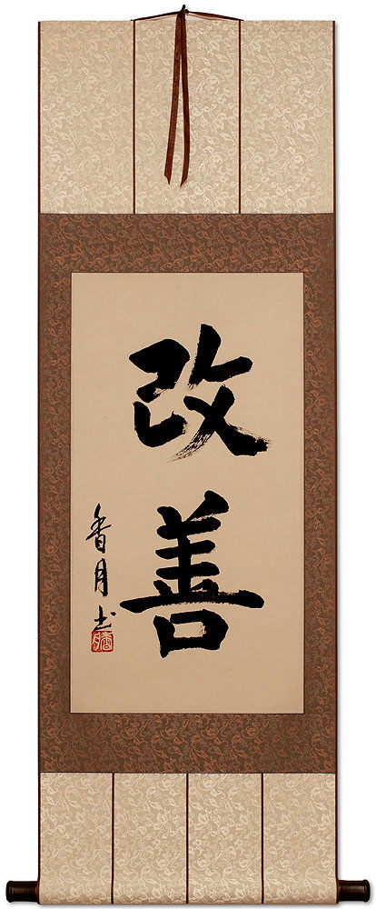 Kaizen Japanese Kanji Calligraphy Wall Scroll