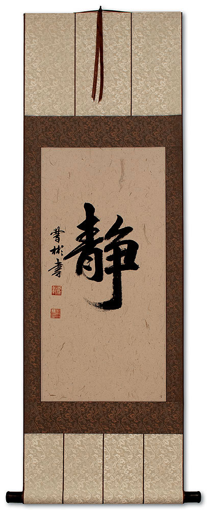 Serenity / Tranquility - Chinese Symbol Calligraphy Scroll