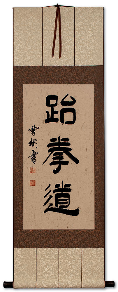 Taekwondo Korean Hanja Symbol Wall Scroll