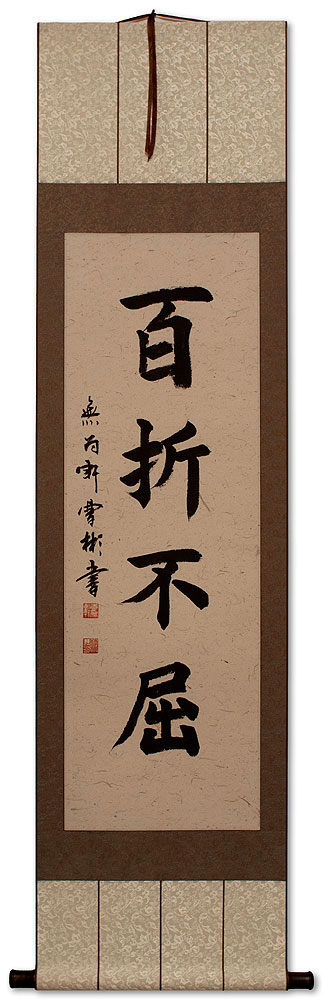 Undaunted After Repeated Setbacks - Chinese Proverb Calligraphy Scroll