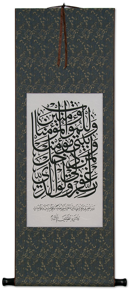 Nuh 71:28 - Noah Asks Forgiveness - Islamic Scripture - Wall Scroll