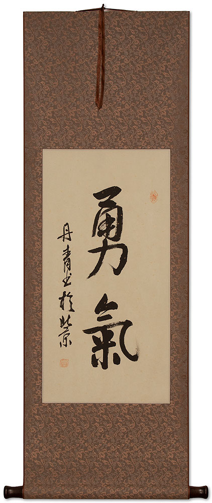 BRAVERY / COURAGE - Japanese Kanji / Chinese Calligraphy Scroll