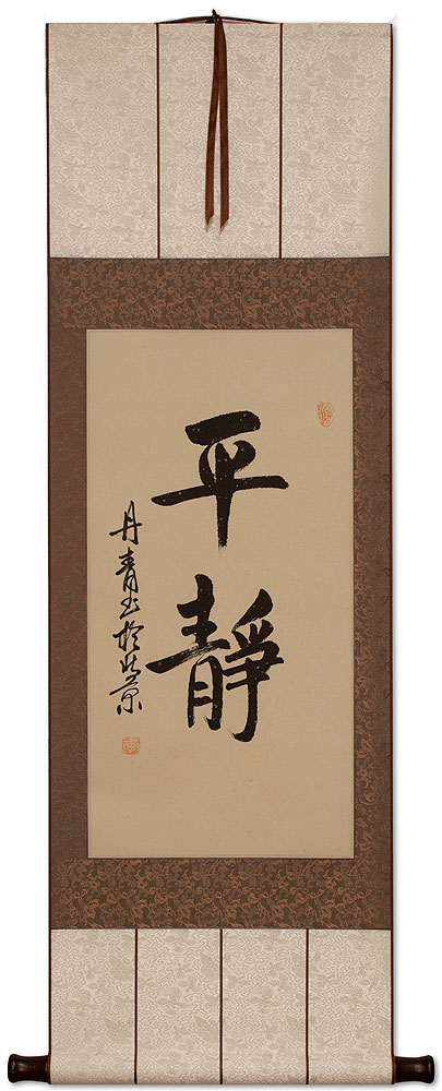 Peaceful Serenity - Chinese & Japanese Calligraphy Scroll