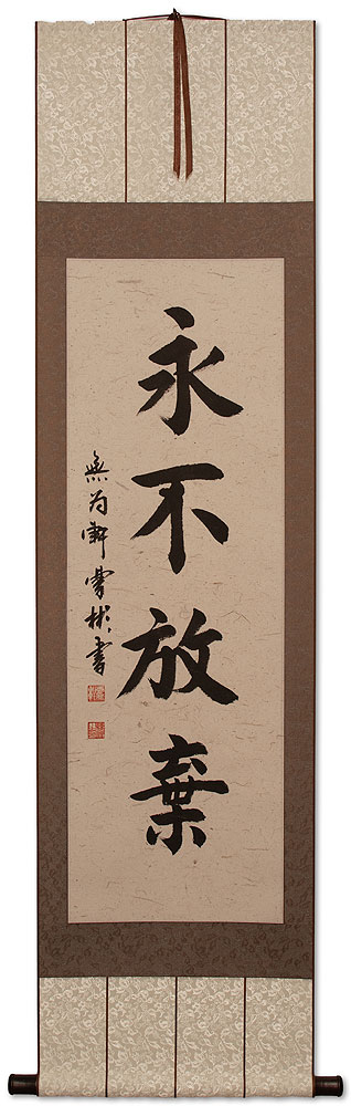 Never Give Up - Chinese Proverb Symbol Wall Scroll