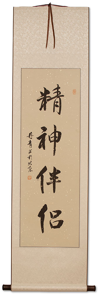 Spiritual Soul Mates - Calligraphy Wall Scroll