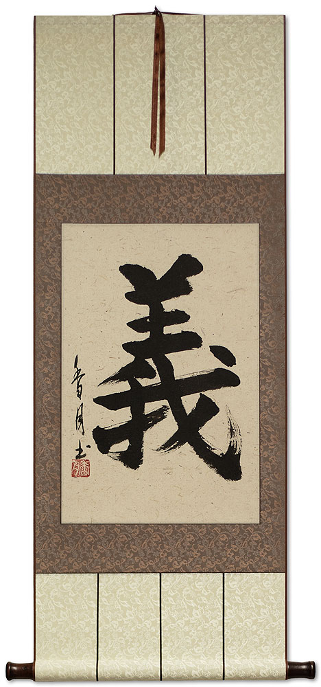 Justice Rectitude Righteousness - Japanese Kanji Calligraphy Wall Scroll