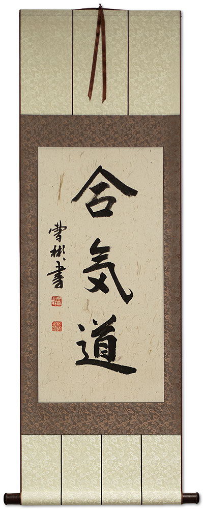 Aikido - Japanese Martial Arts Wall Scroll