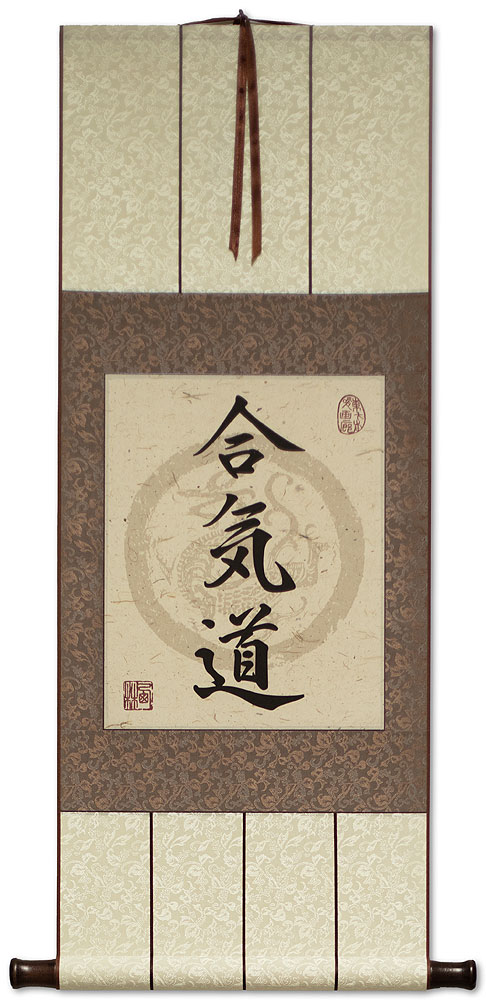 Aikido - Japanese Kanji Calligraphy - Deluxe Giclee Print Scroll