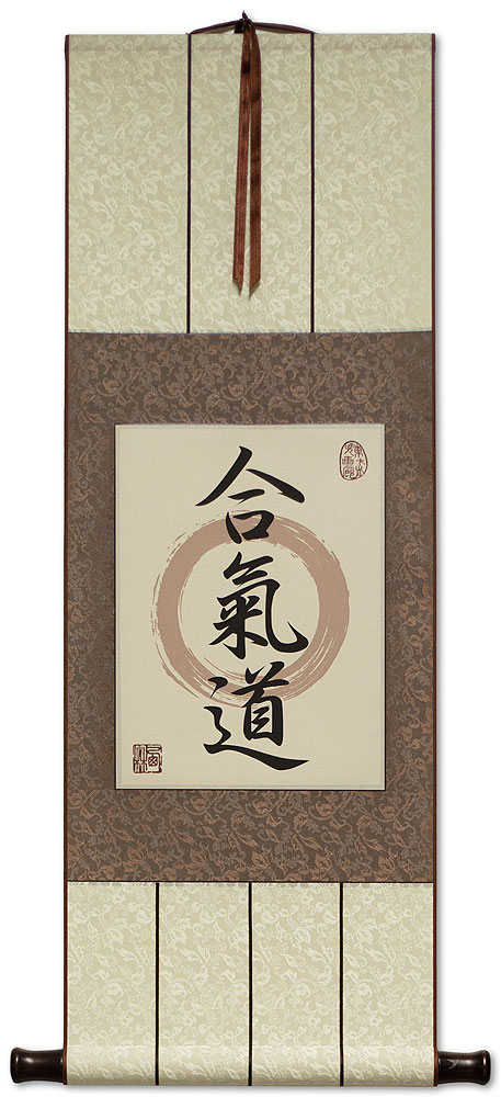 Hapkido / Aikido - Martial Arts Calligraphy Print Scroll