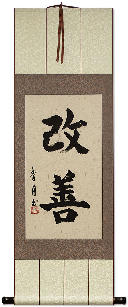Kaizen Japanese Kanji Calligraphy Scroll