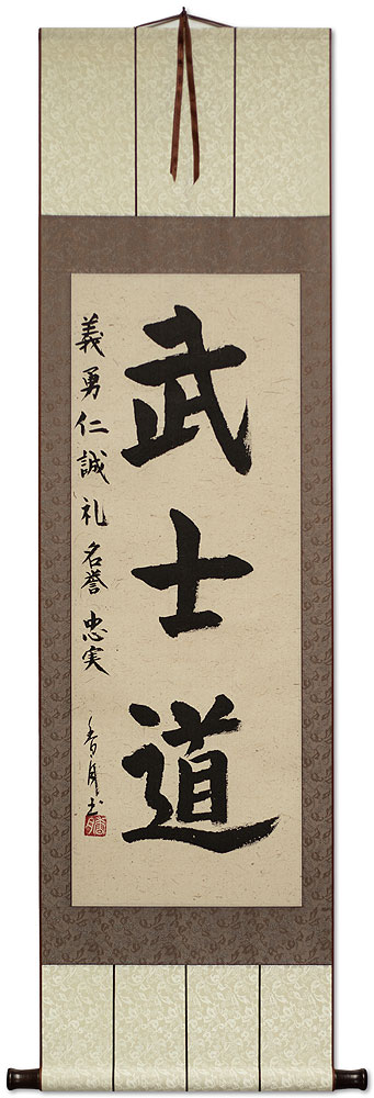 Bushido Code of the Samurai - Japanese Calligraphy Wall Scroll