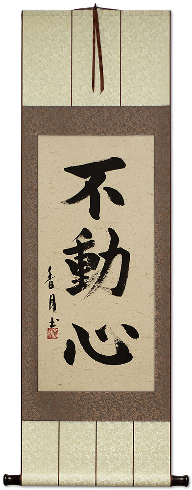 Immovable Mind - Fudoshin - Japanese Kanji Scroll