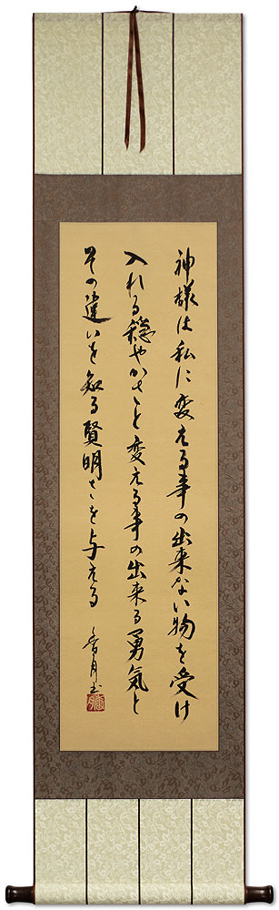 Serenity Prayer Kanji / Hiragana Calligraphy - Japanese Scroll