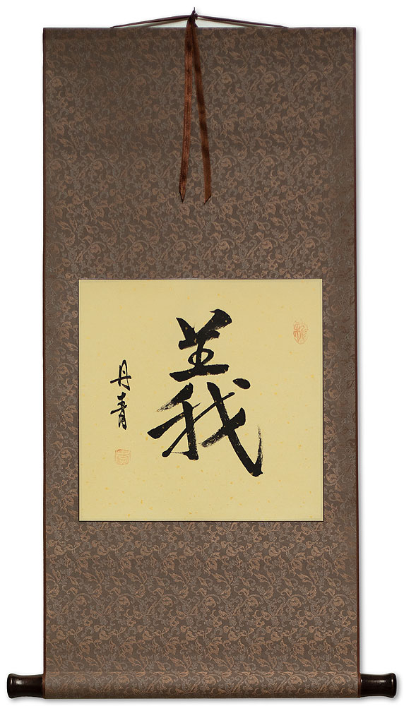 Justice / Rectitude - Chinese / Japanese Kanji Wall Scroll