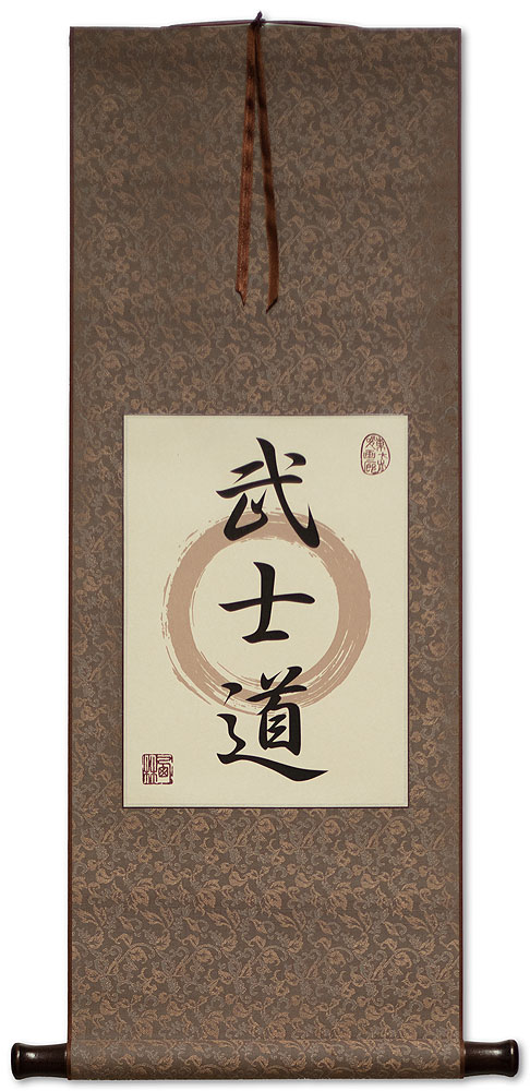 Bushido - Japanese Kanji Calligraphy Print Scroll