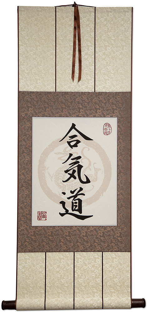 Aikido - Japanese Kanji Calligraphy Unryu Print Scroll