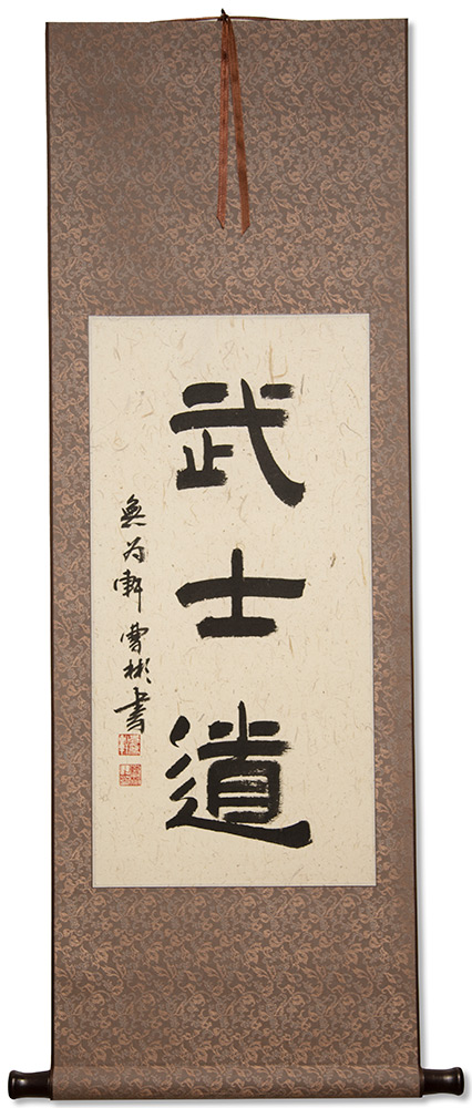 Bushido Code of the Samurai - Japanese Martial Arts Kanji Wall Scroll