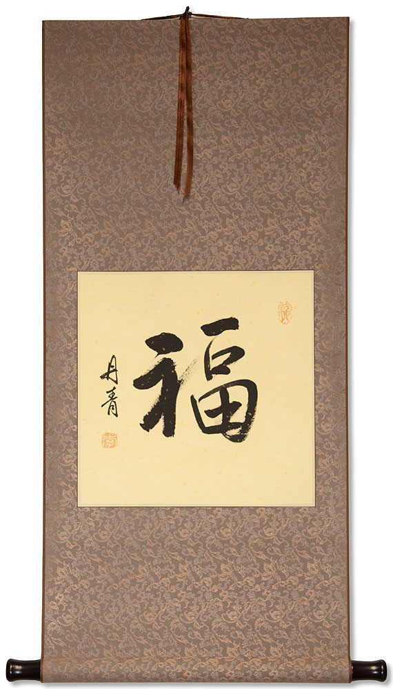 Good Luck / Good Fortune - Chinese Calligraphy Scroll