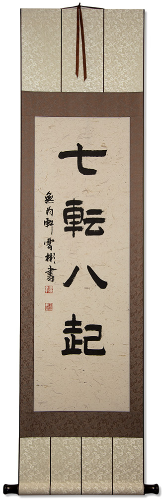 Fall Down Seven Times, Get Up Eight - Japanese Symbol Wall Scroll