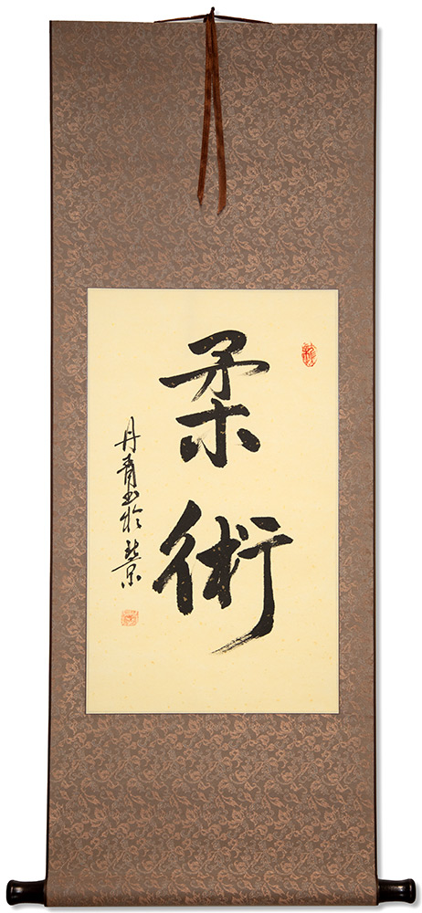 Jujitsu / Jujutsu - Japanese Calligraphy Scroll