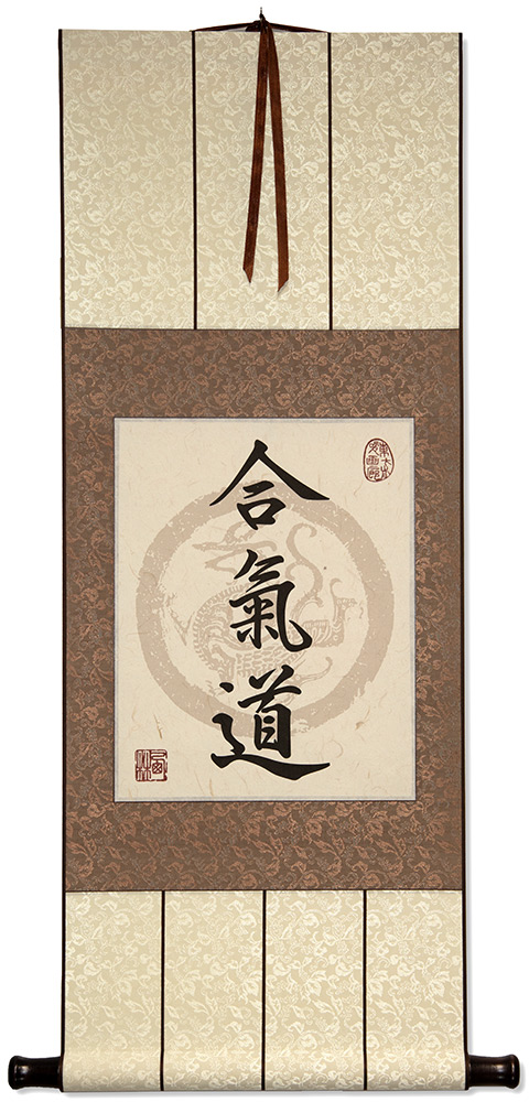 Hapkido / Aikido - Deluxe Martial Arts Calligraphy Print Scroll