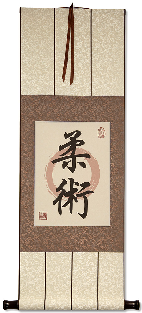 Jujitsu / Jujutsu - Japanese Kanji Calligraphy Wall Scroll