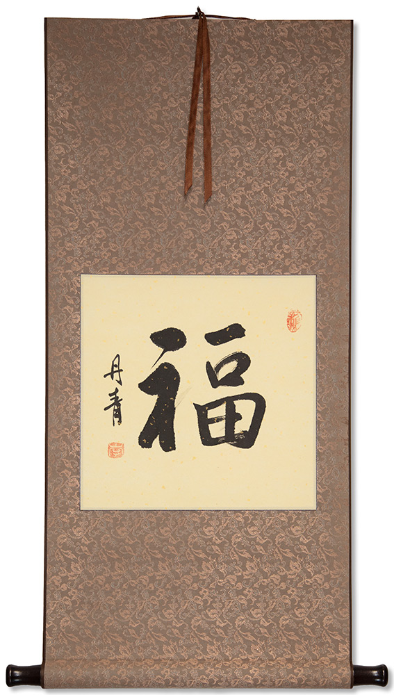 Good Fortune / Good Luck - Chinese Calligraphy Wall Scroll